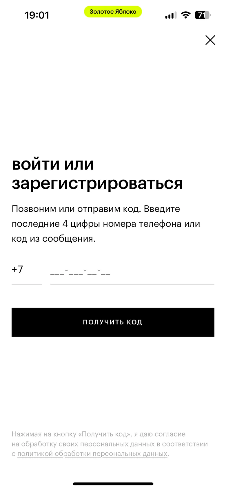 Вход в аккаунт