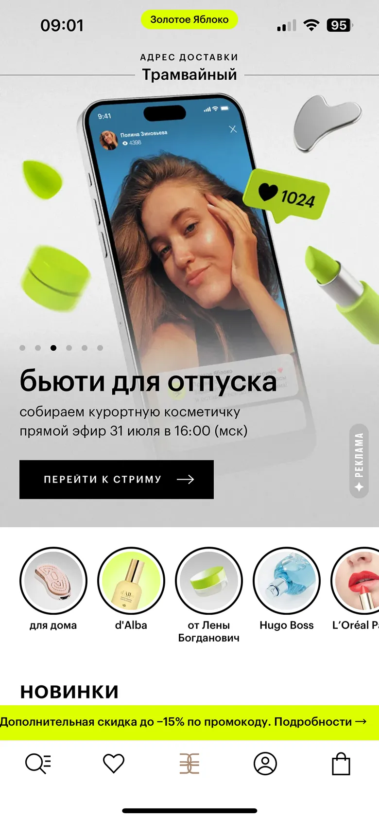 Просмотр предложений