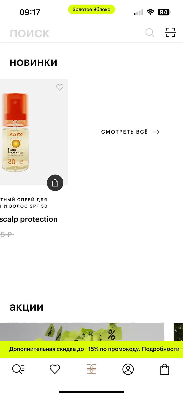 Просмотр подборки