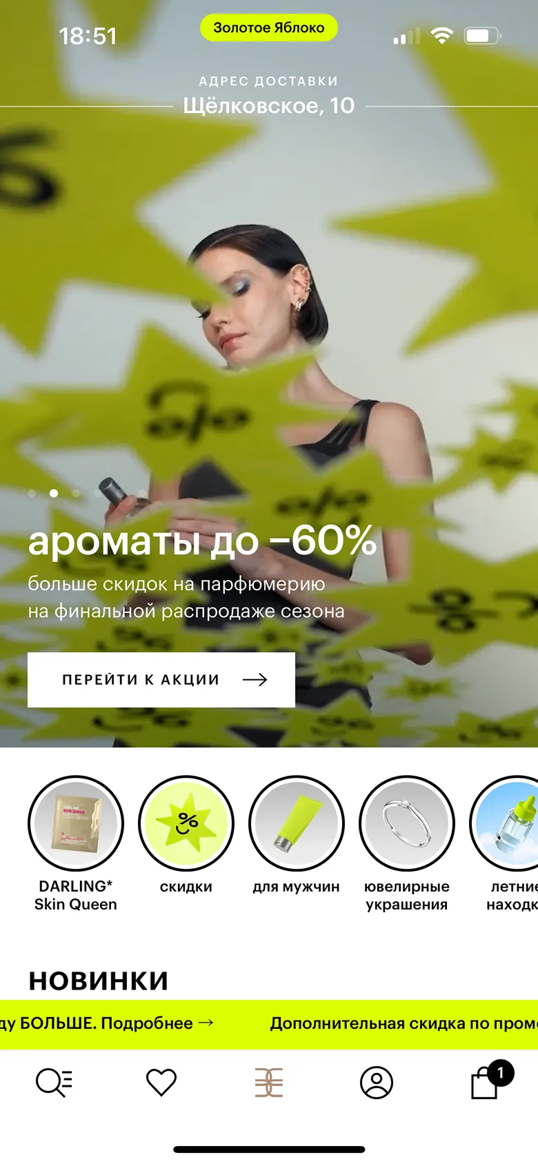 Изменение адреса