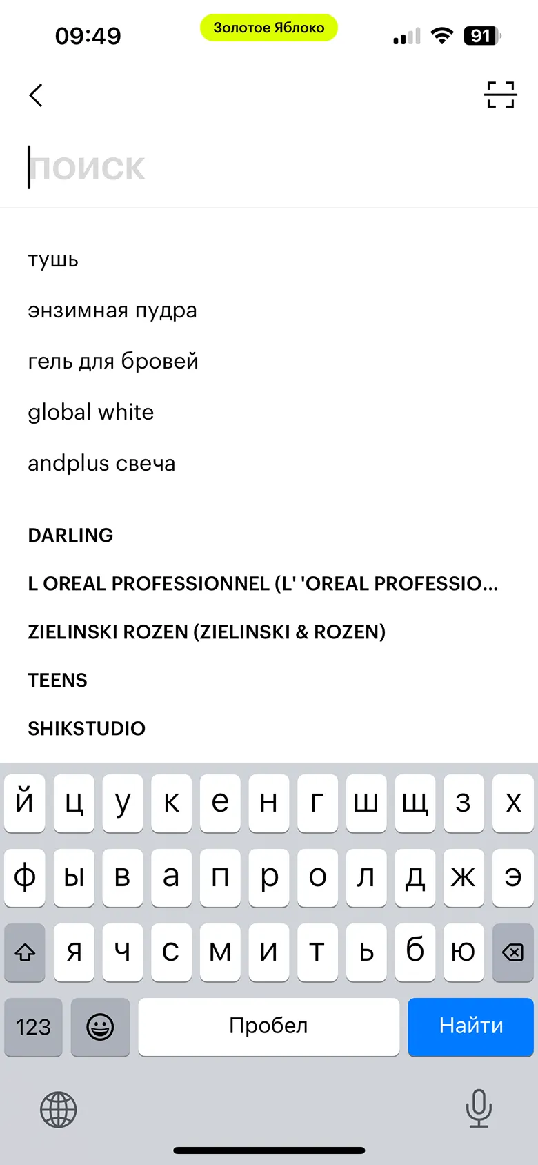 Поиск товара