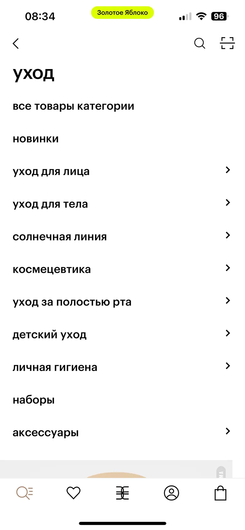 Выбор категории