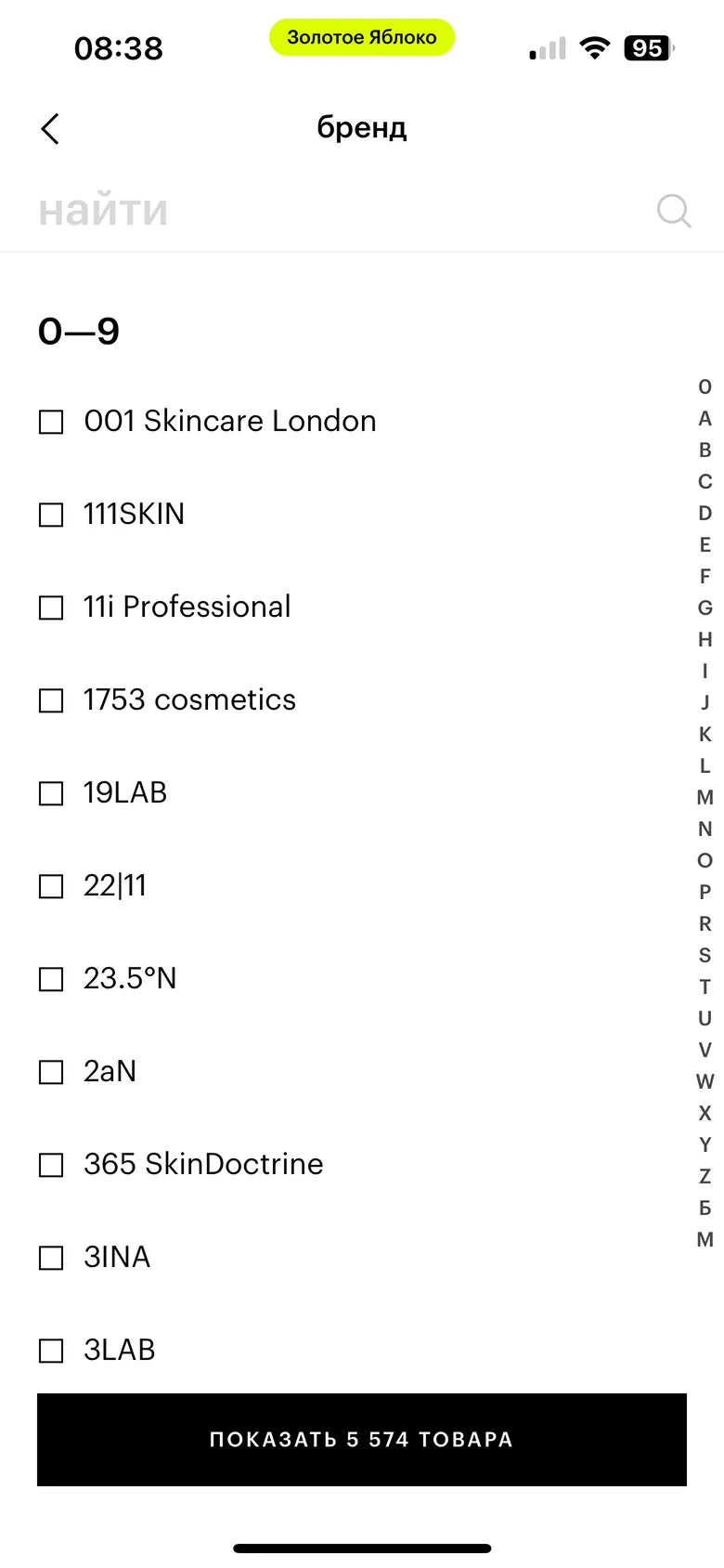 Применение фильтров