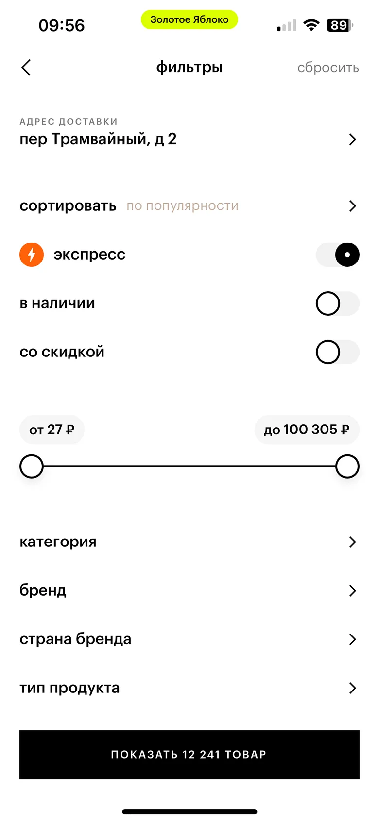 Просмотр фильтров