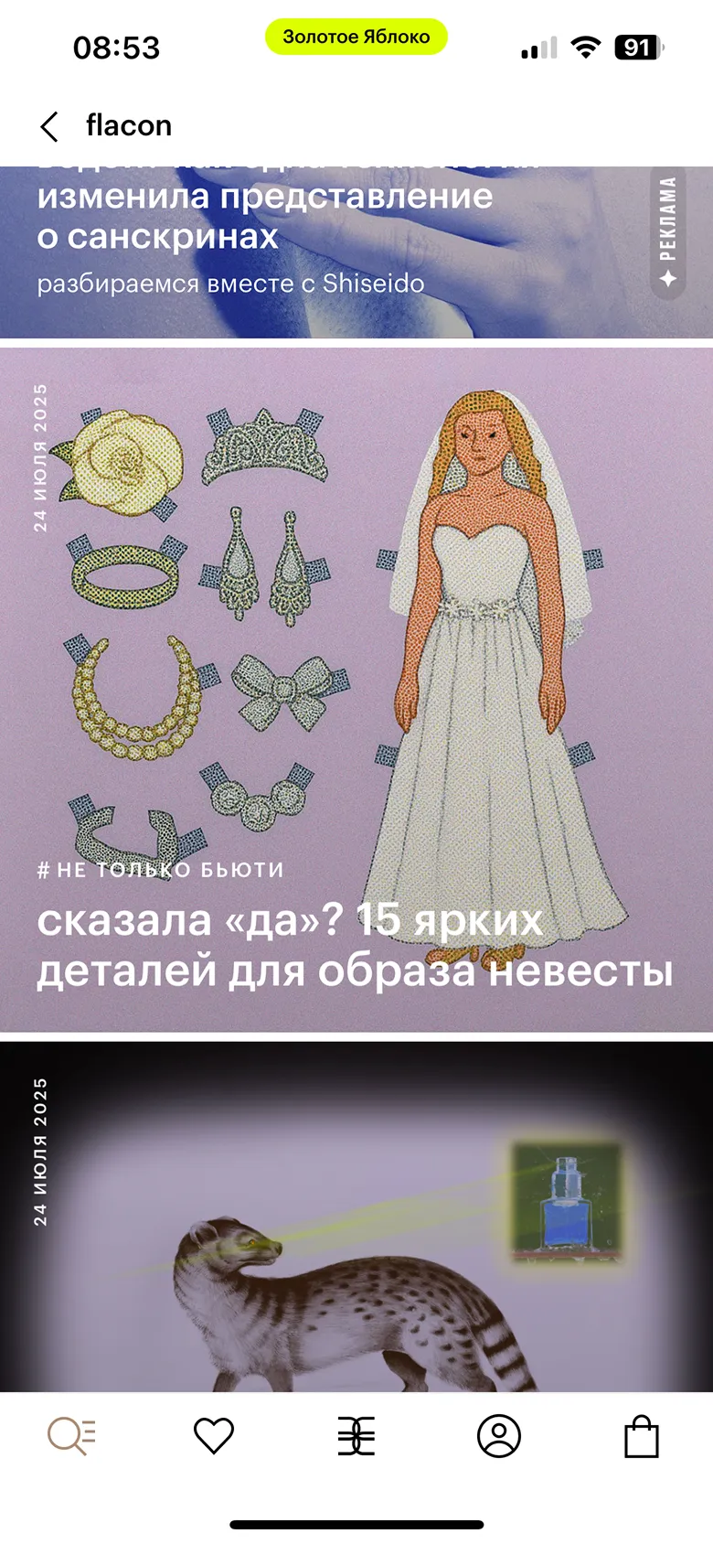 Просмотр журнала