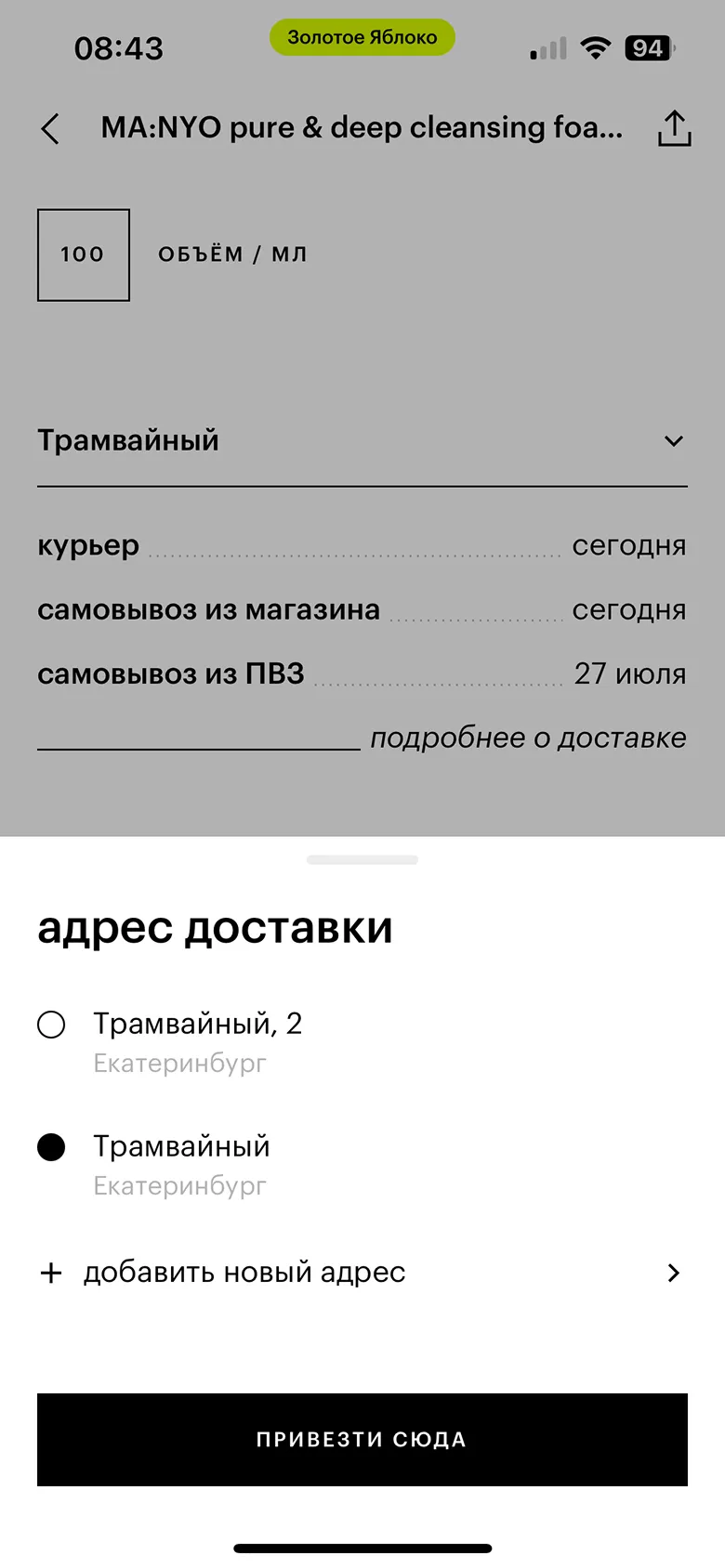 Просмотр информации о товаре