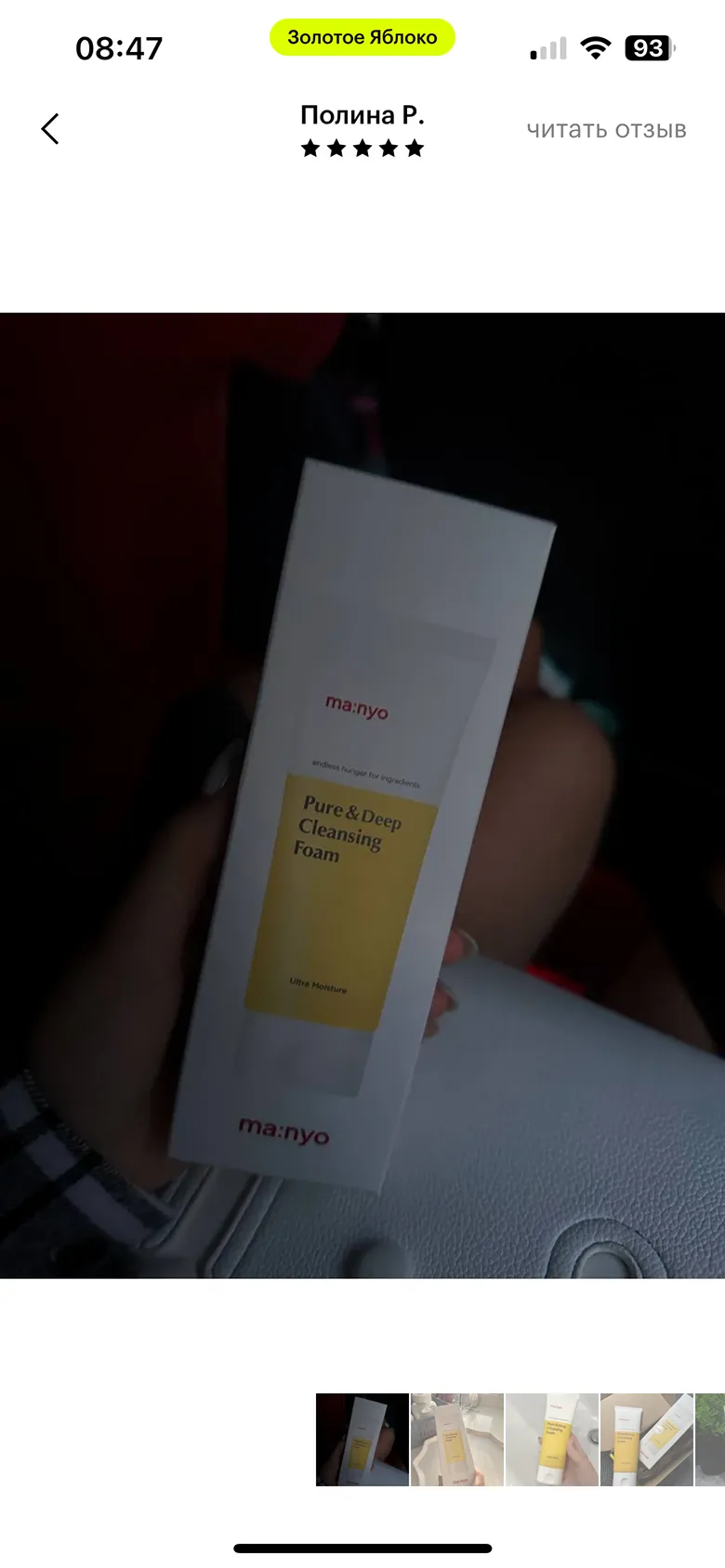 Просмотр отзывов