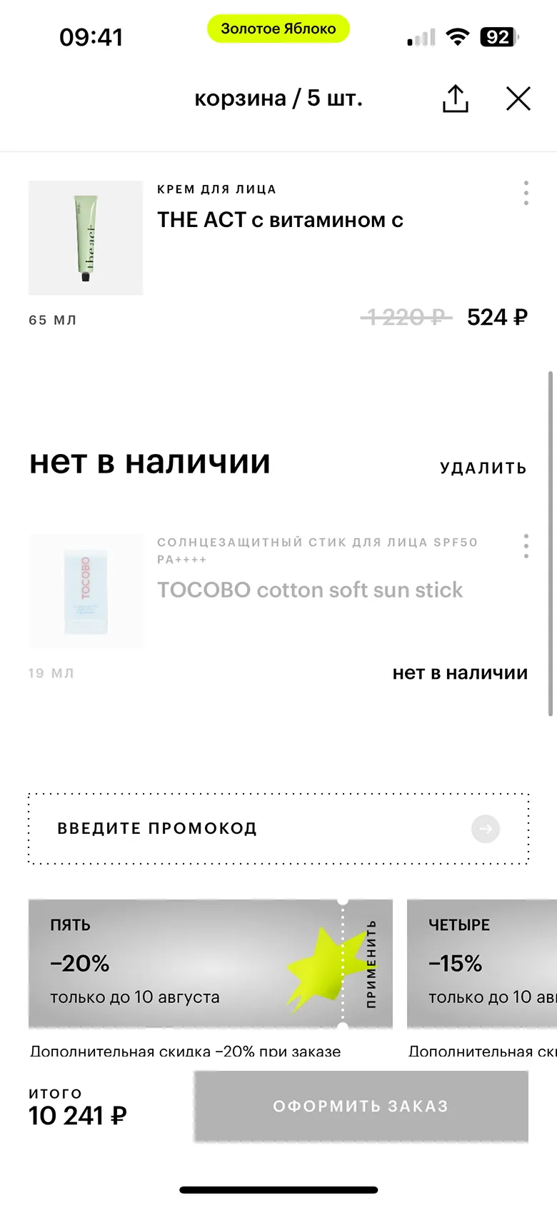 Повторение заказа