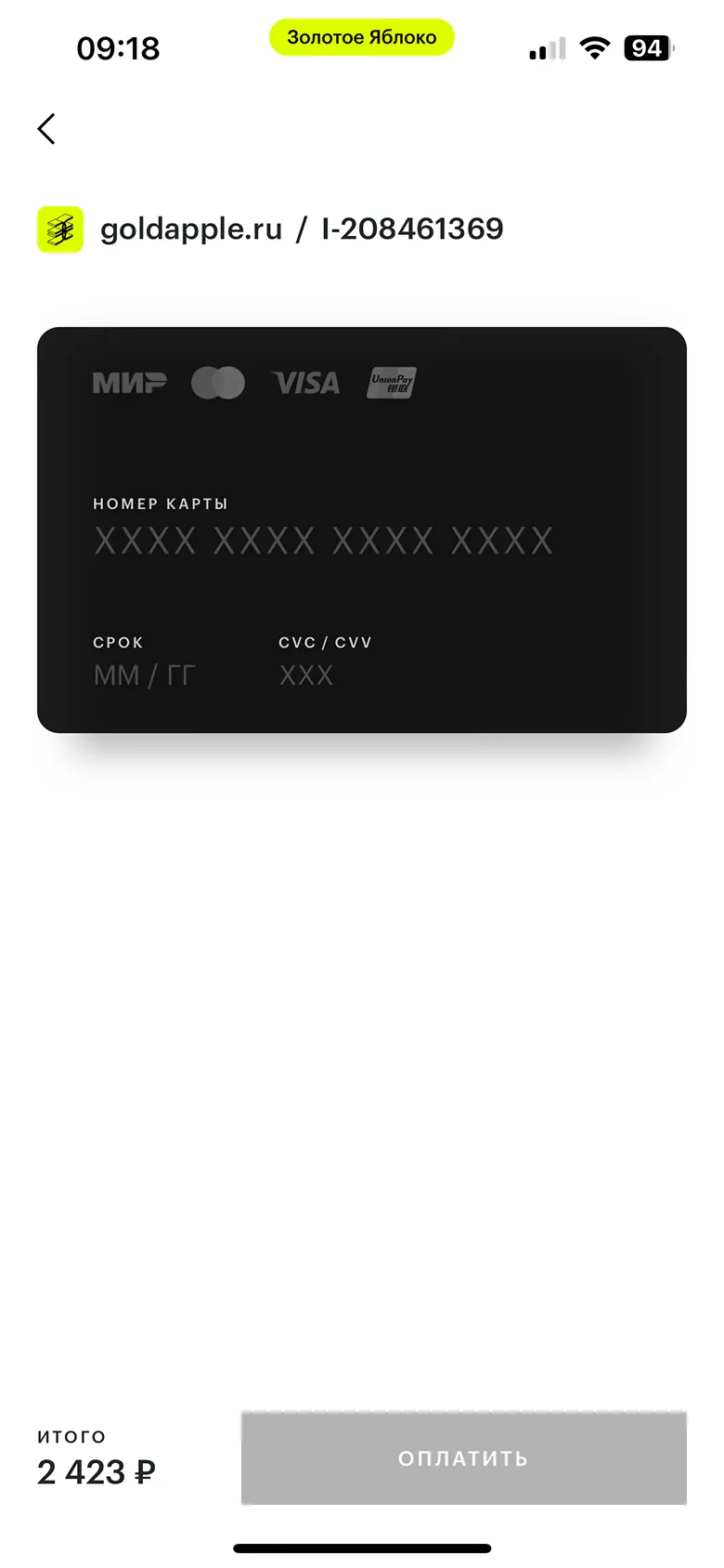 Оплата новой картой