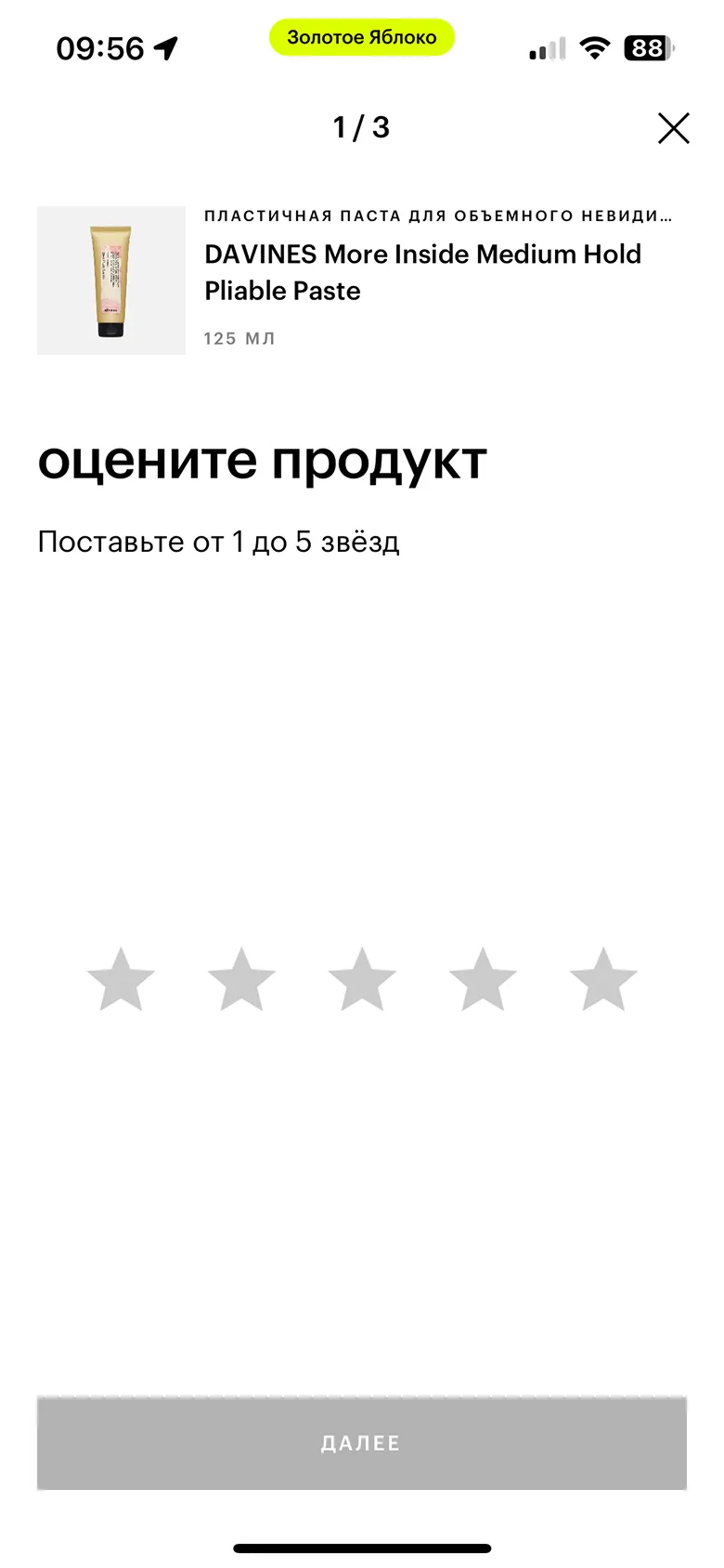 Оценка товара