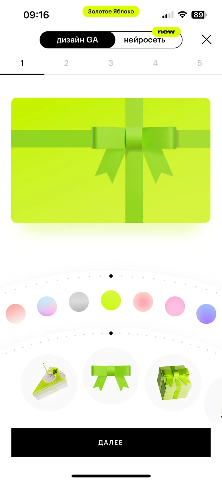 Выбор и генерация дизайна карты