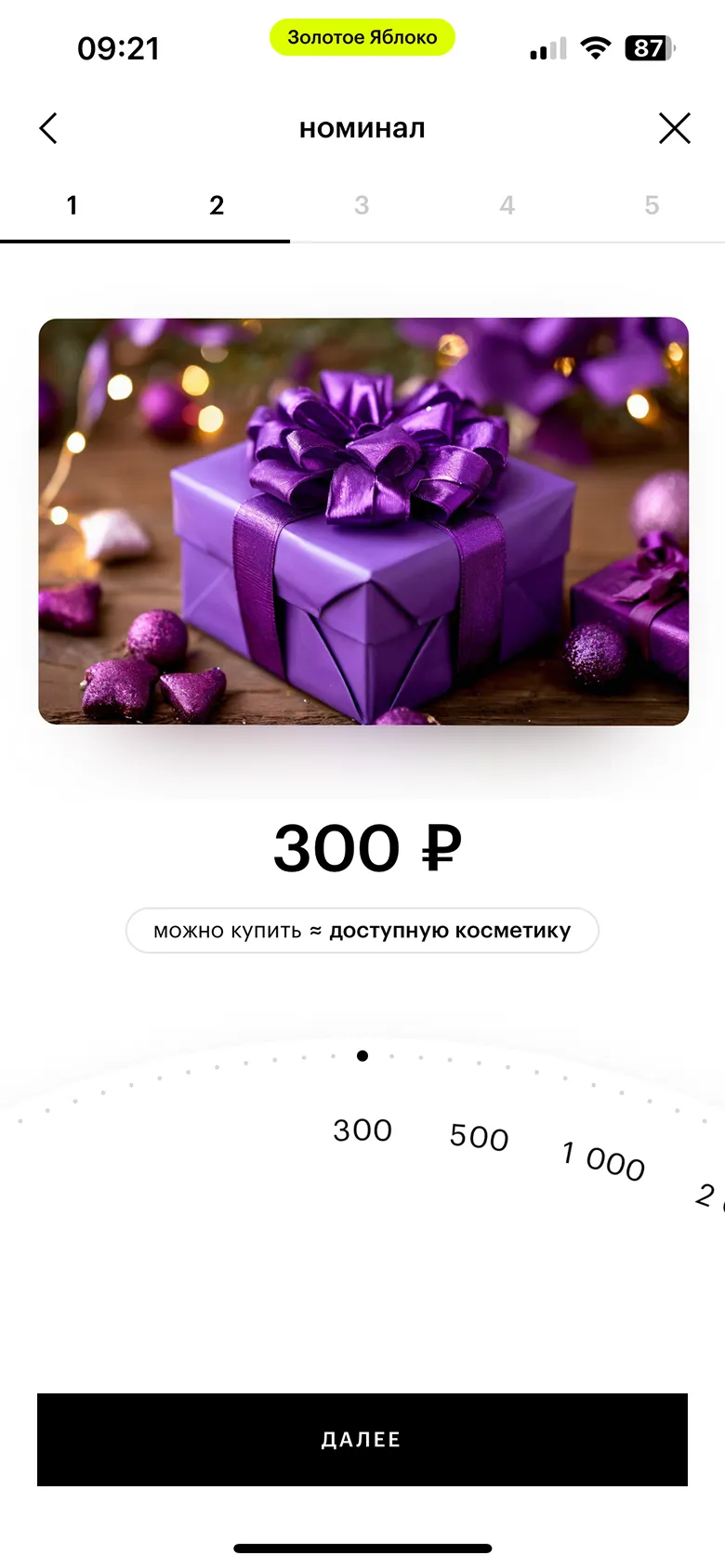 Выбор номинала карты