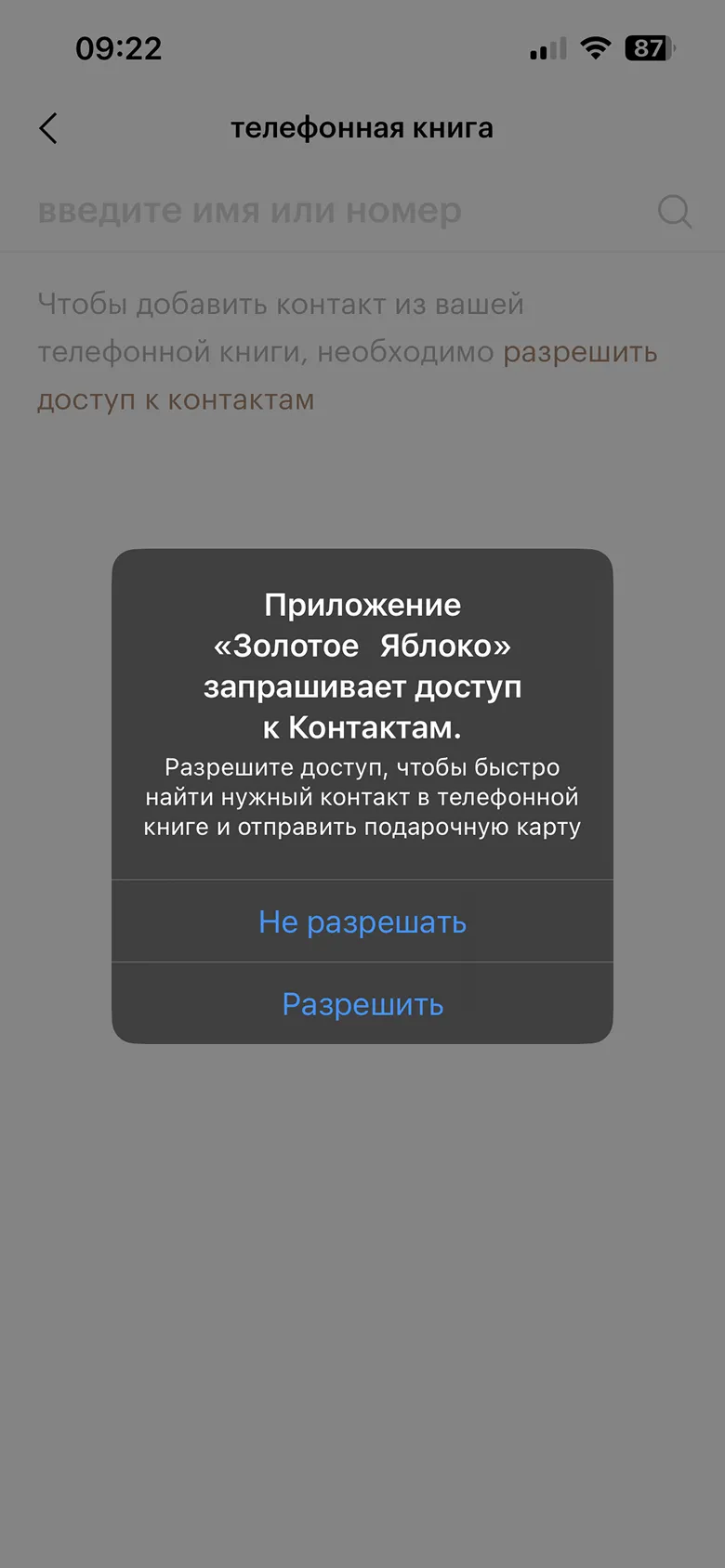 Ввод данных получателя и добавление поздравления
