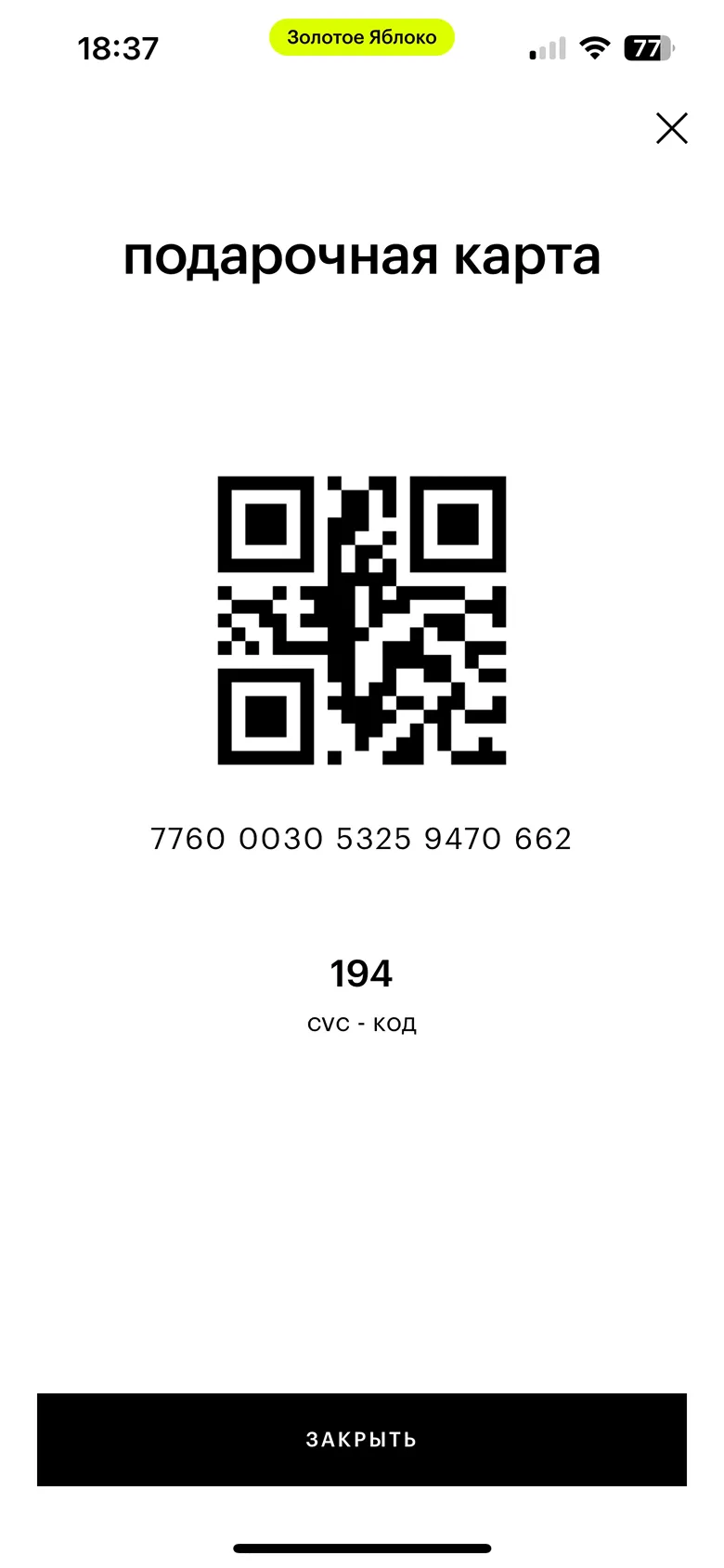 Открытие карты из личного кабинета