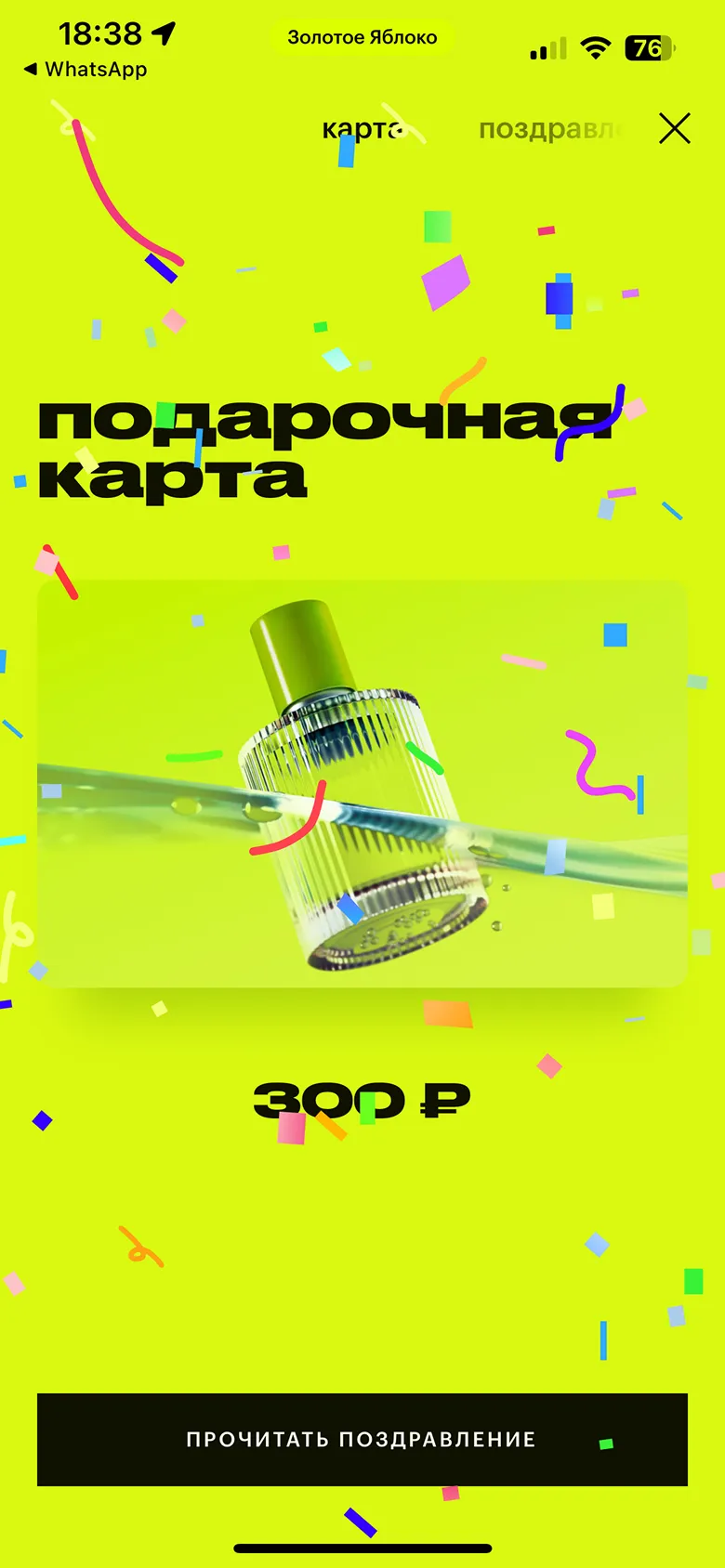 Открытие карты по ссылке