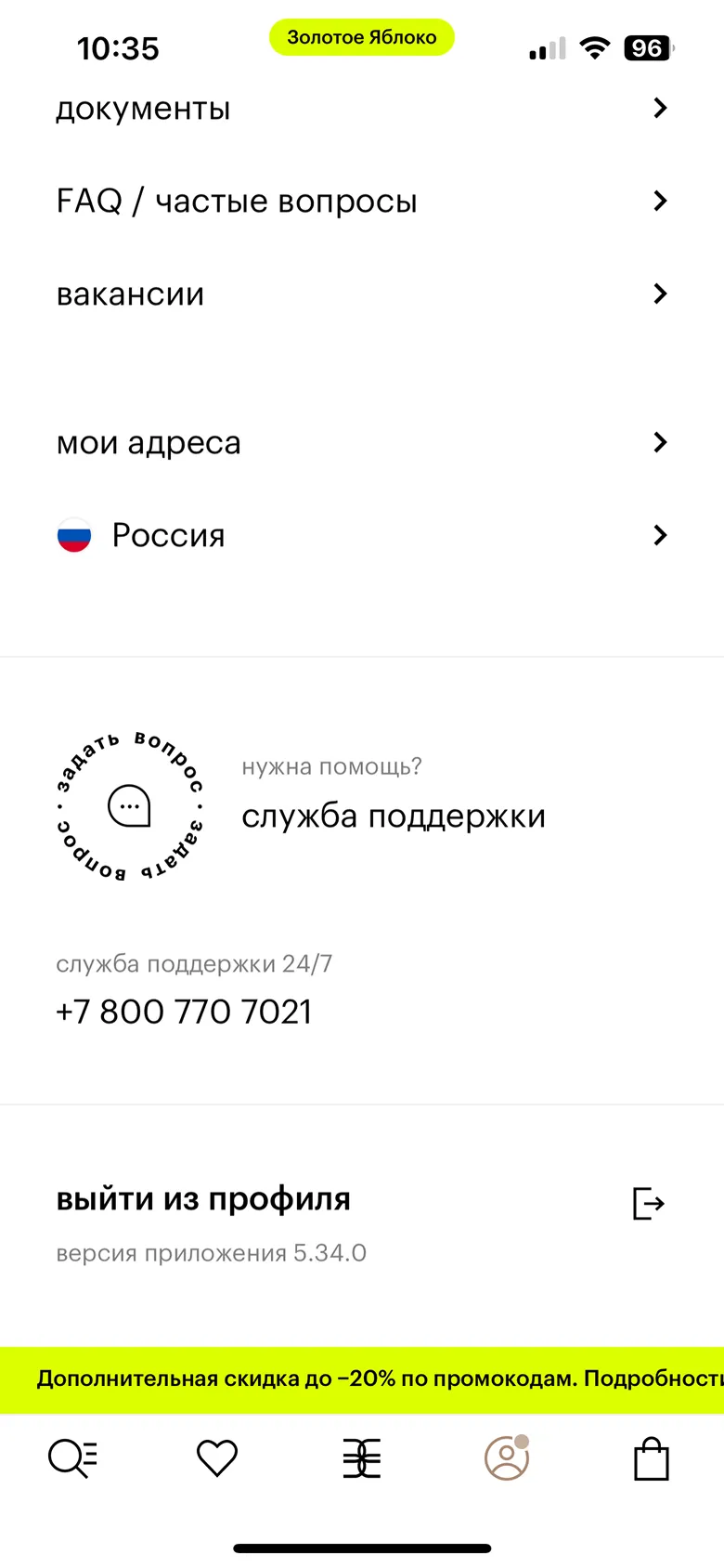 Личный кабинет