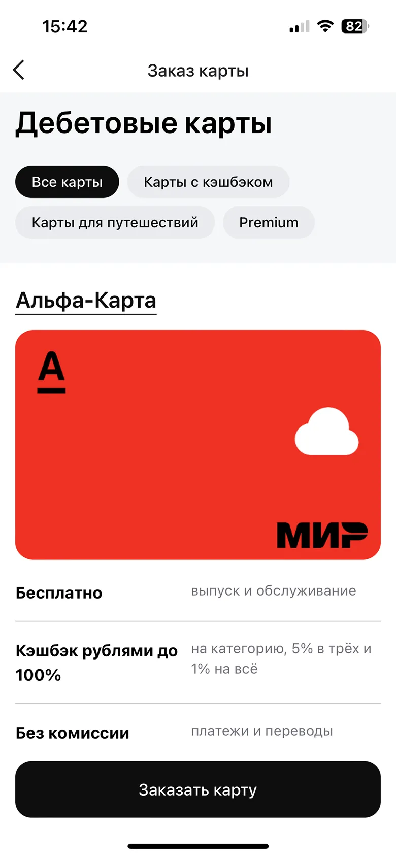 Стать клиентом - ввод данных