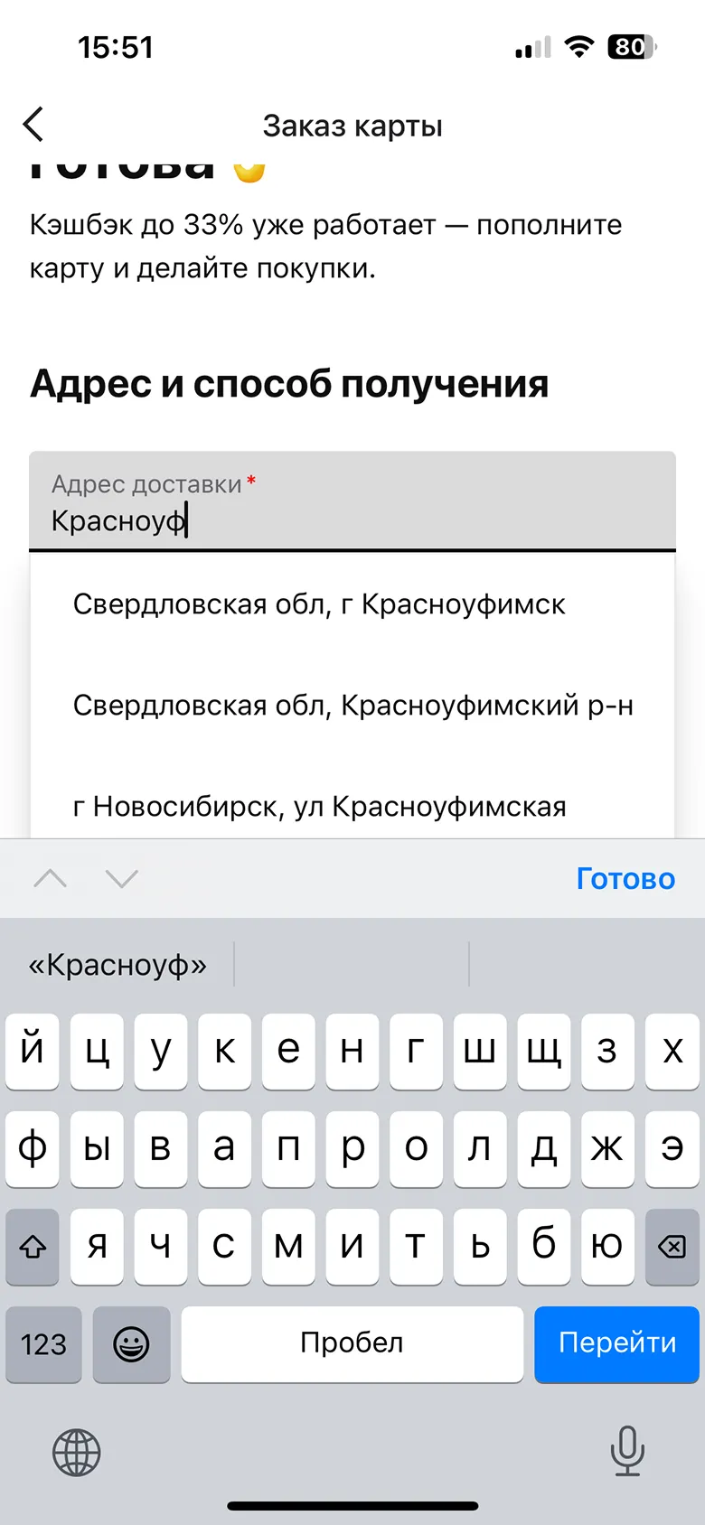 Стать клиентом - ввод адреса доставки