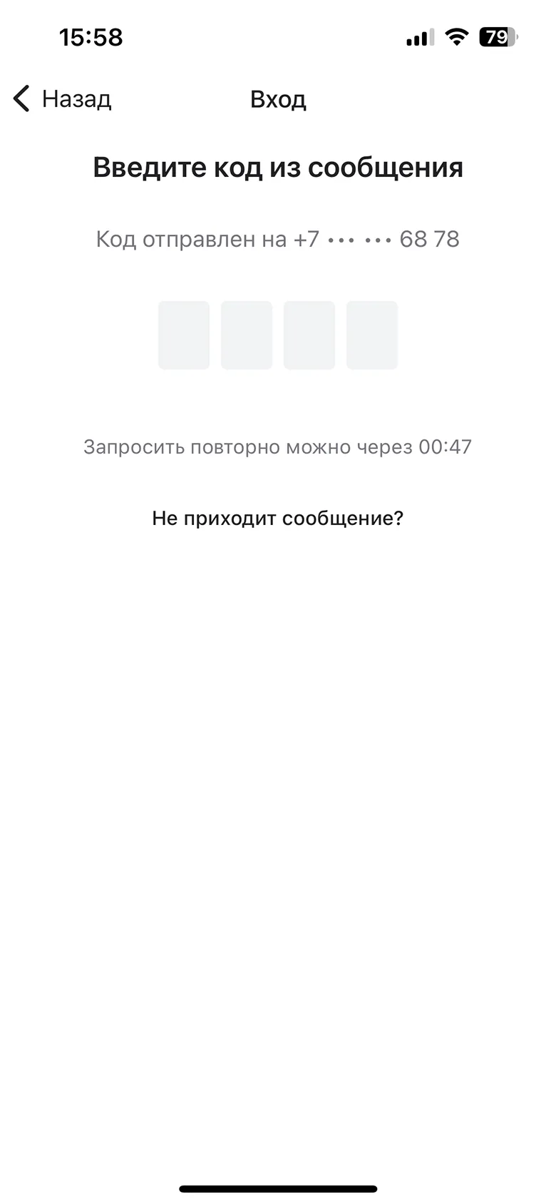 Авторизация нового клиента