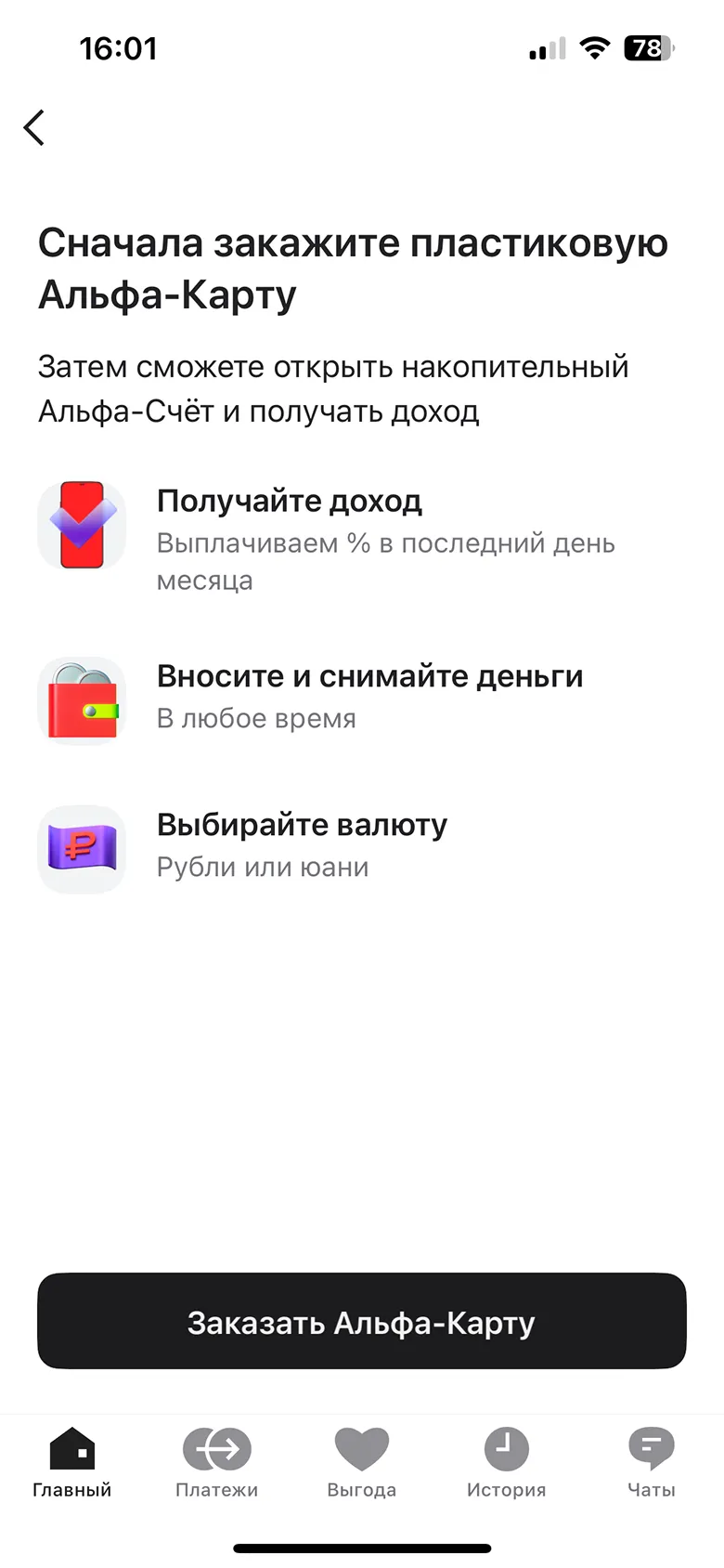 Первый вход в приложение