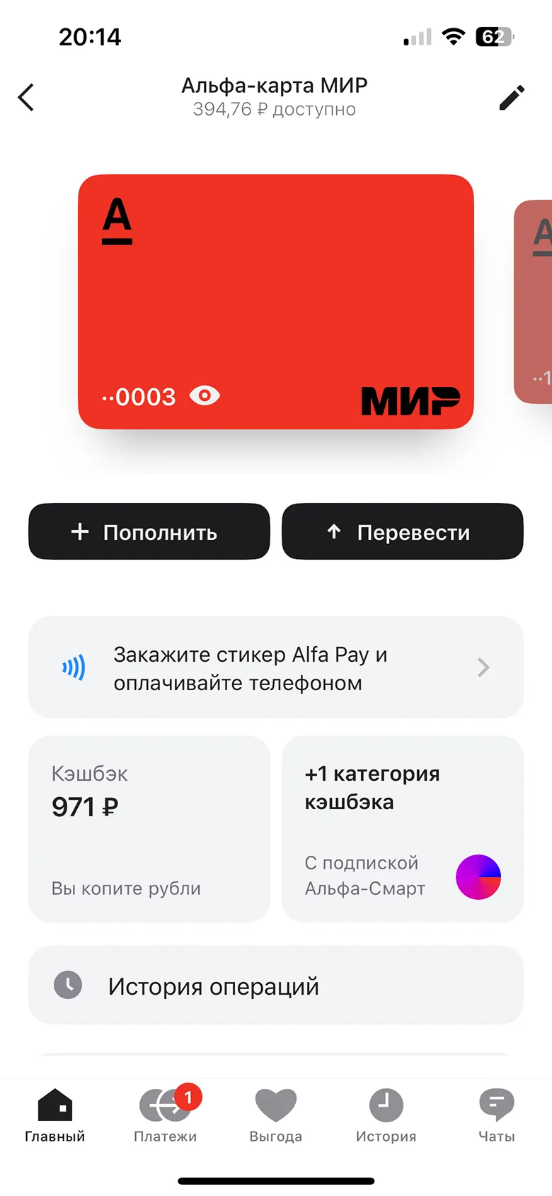 Активация карты