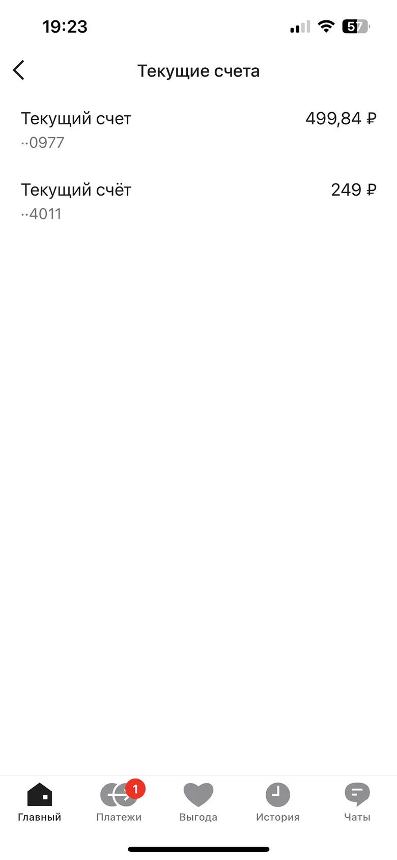 Просмотр баланса