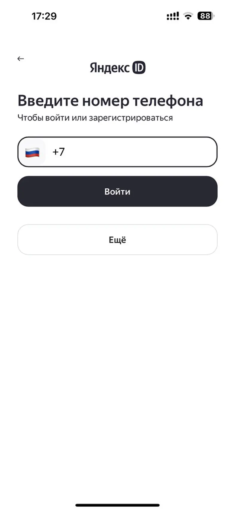 Авторизация