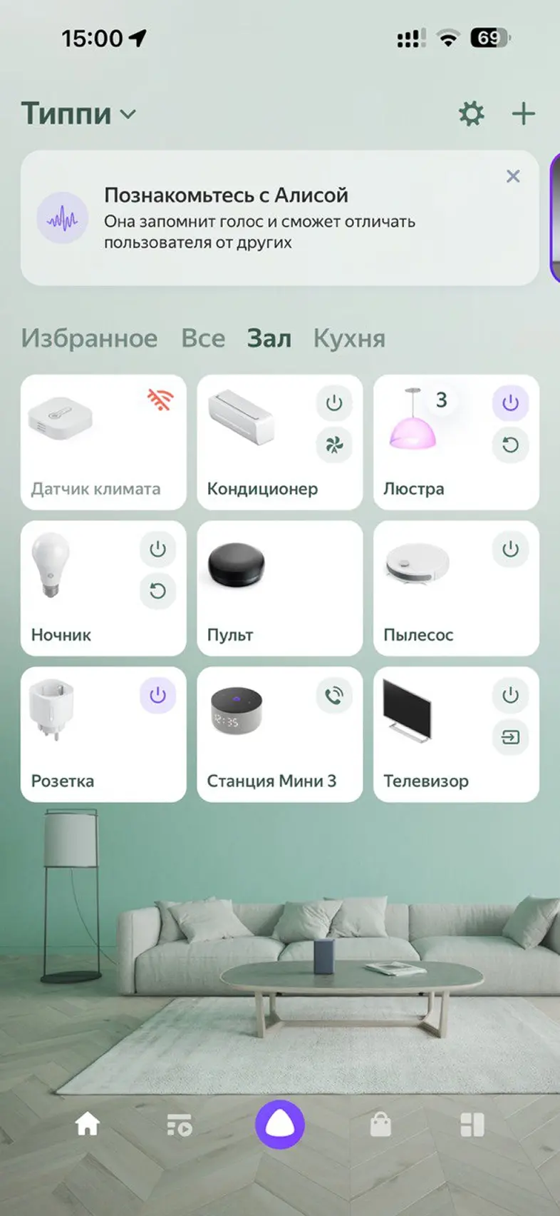 Просмотр разделов