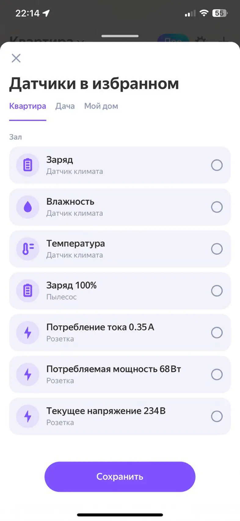 Управление избранным