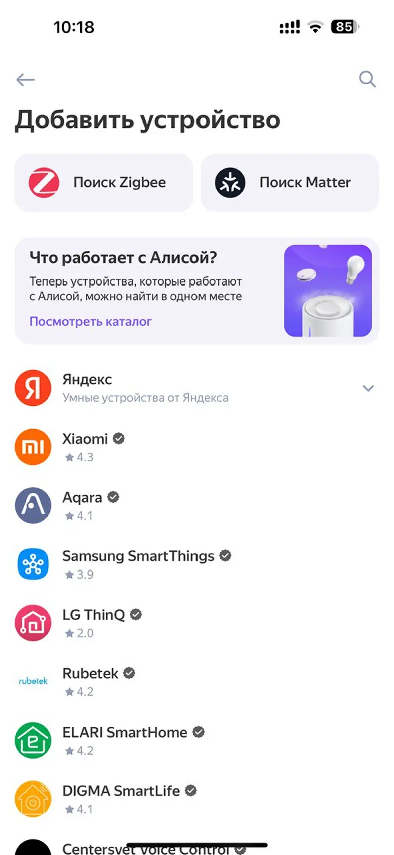 Подключение устройства - Ручная настройка