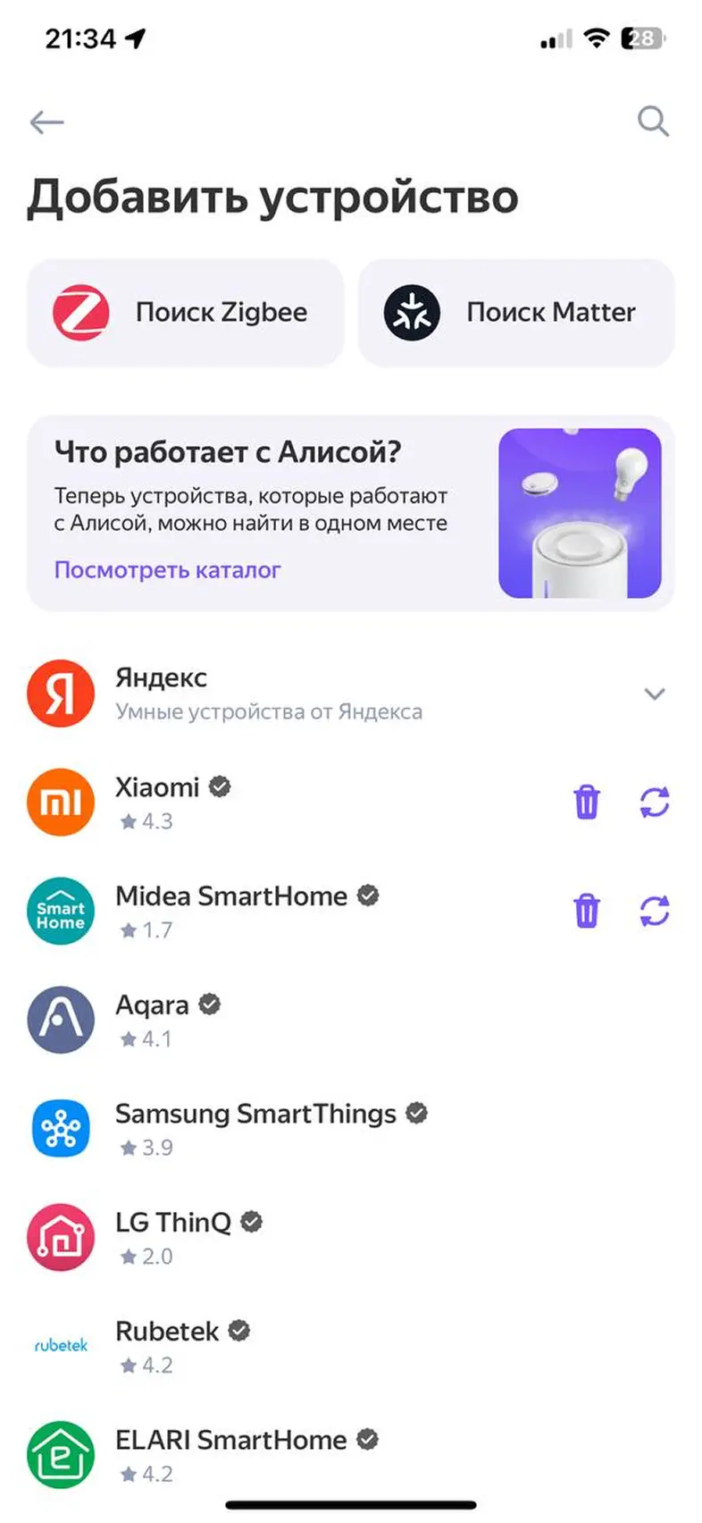 Добавление устройства - Выбор и отвязка аккаунта производителя вручную
