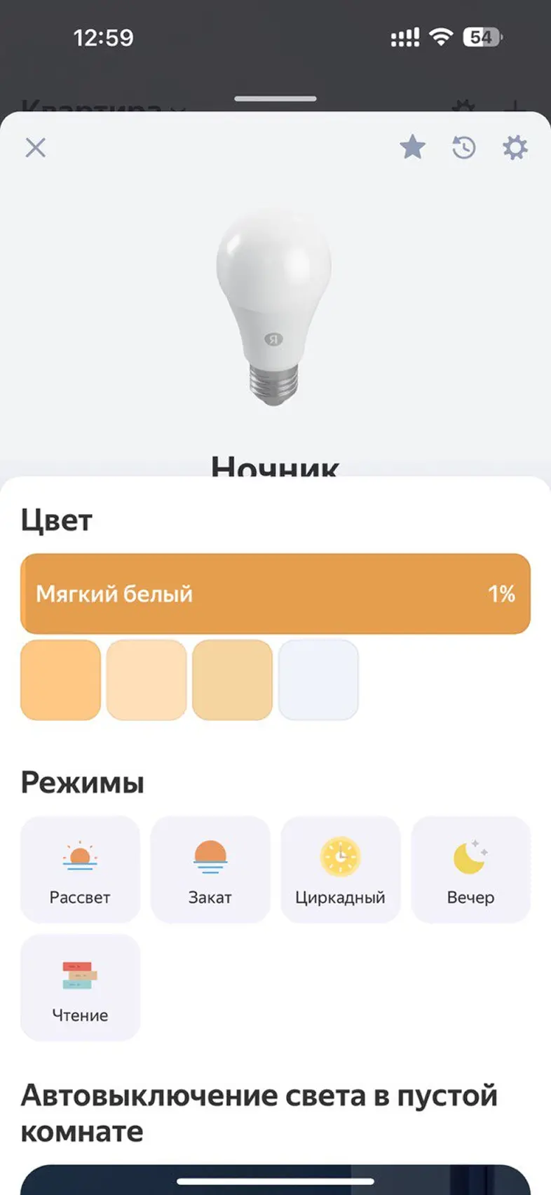 Управление устройством
