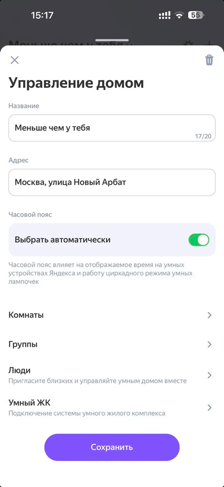 Удаление дома