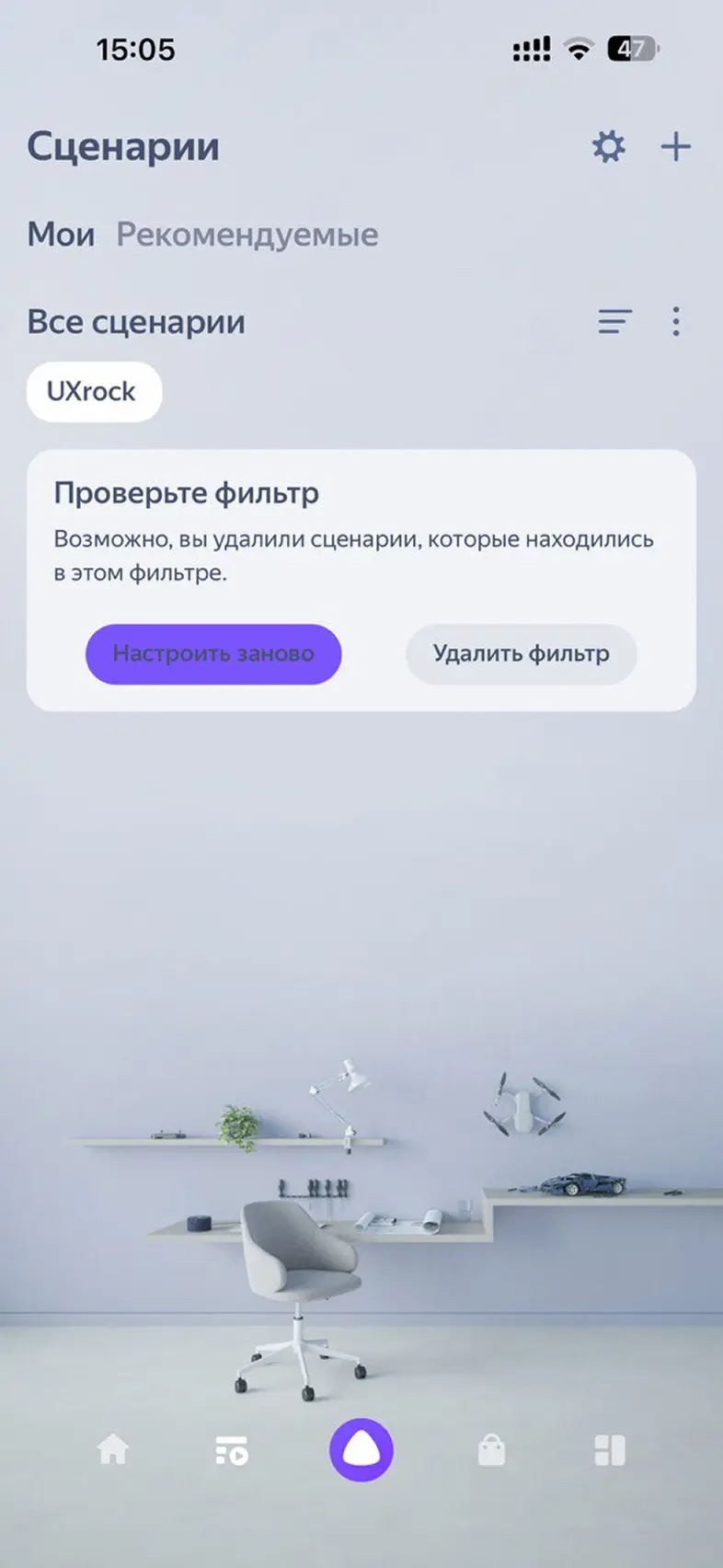 Управление фильтрами