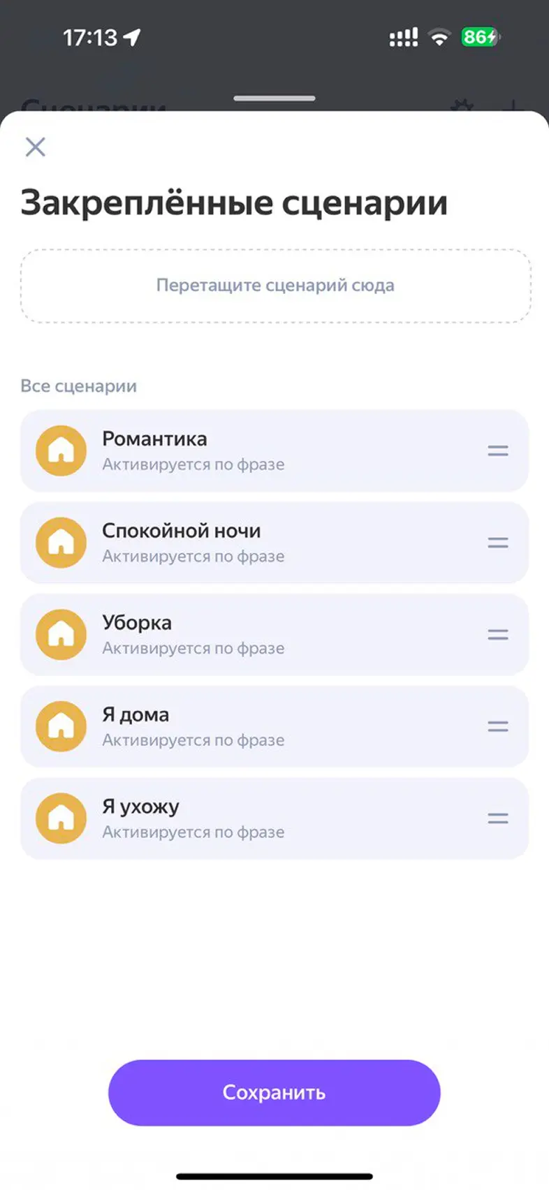 Закрепление нескольких сценариев