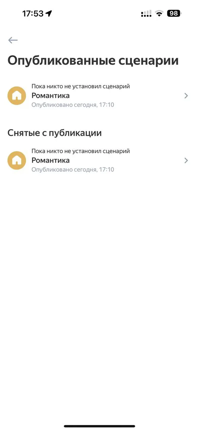 Публикация сценария