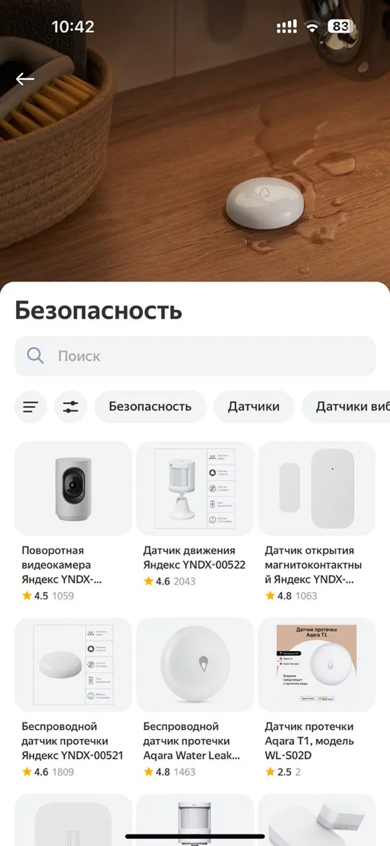 Выбор категорий