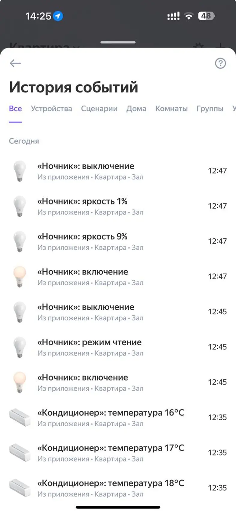 Просмотр историй событий