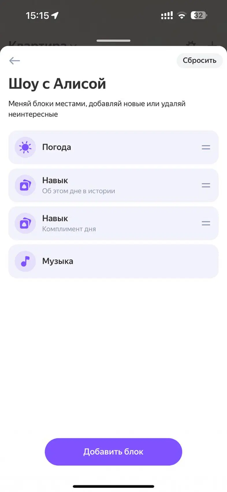 Добавление блока трек