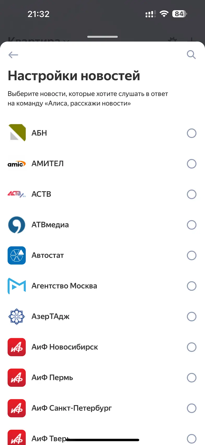 Добавление источника новостей