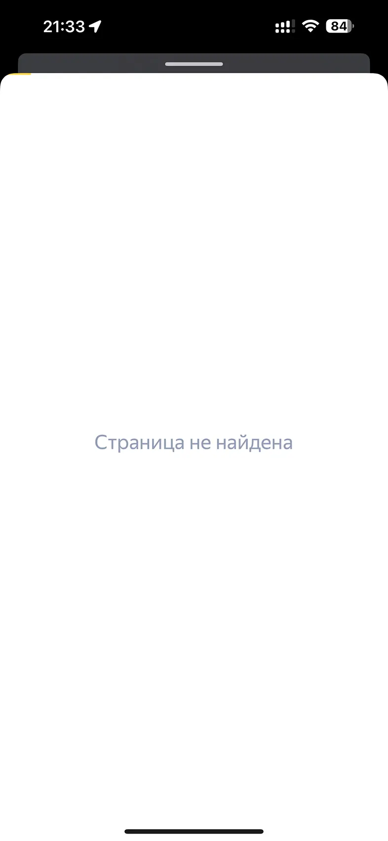 Настройка навыков Алисы