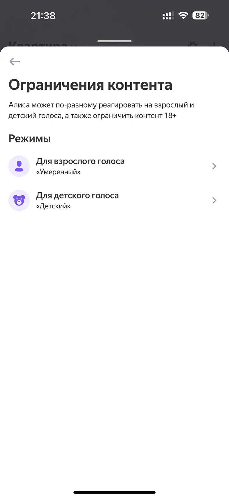 Ограничение контента