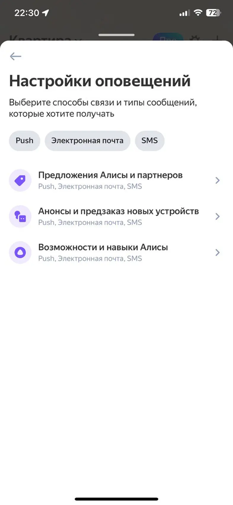 Настройка уведомлений