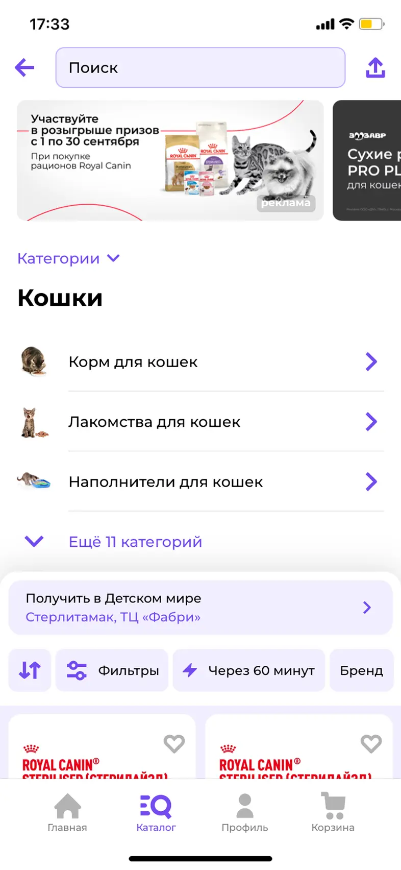 Выбор категории