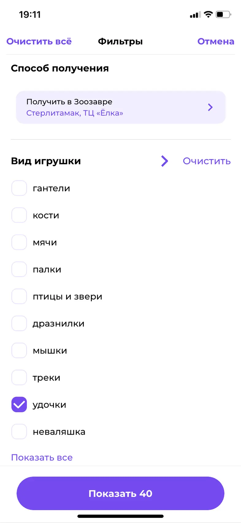 Применение фильтров