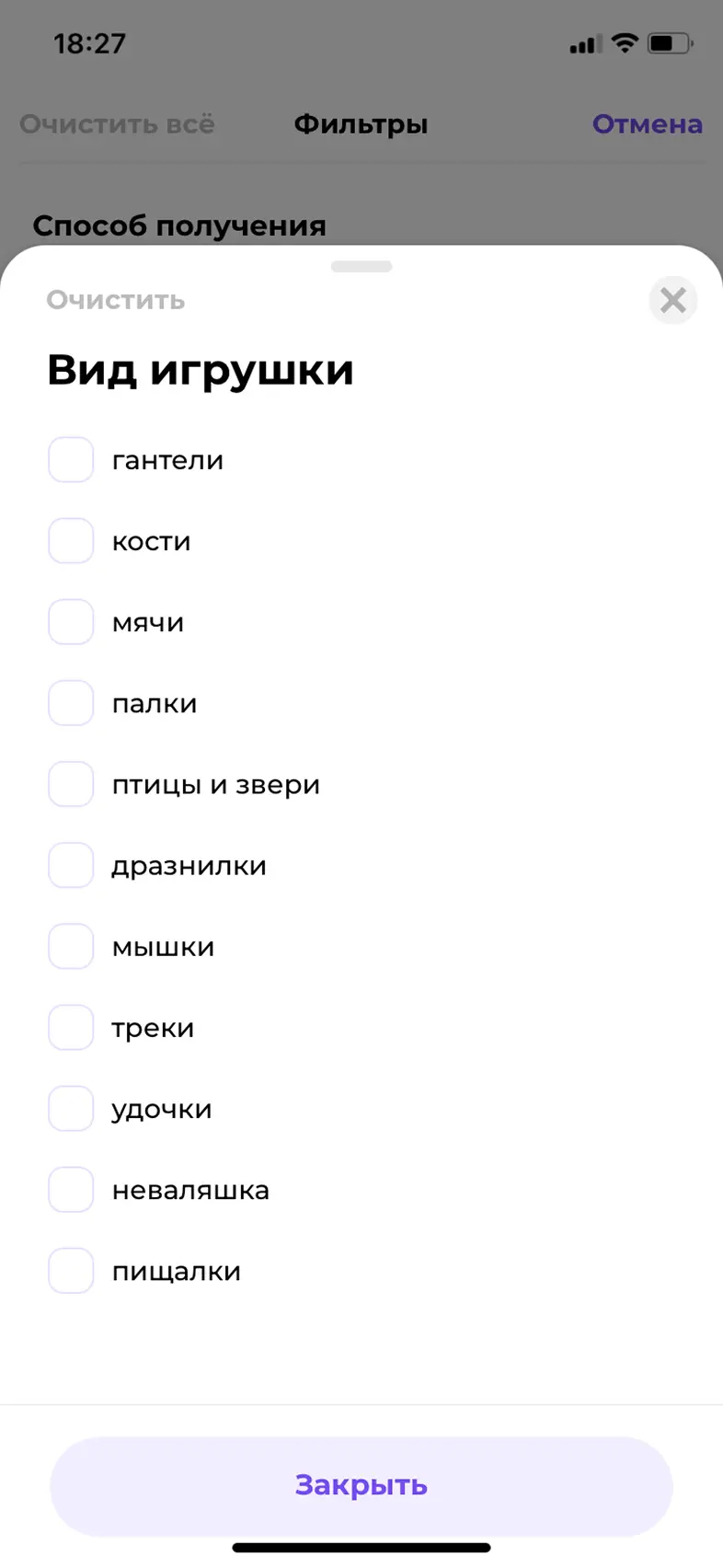 Просмотр фильтров