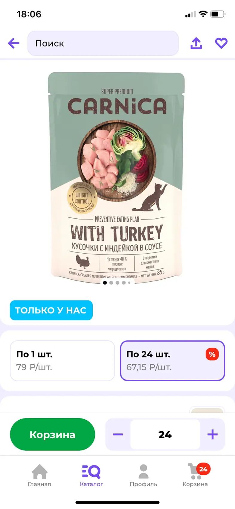 Добавление товара в корзину