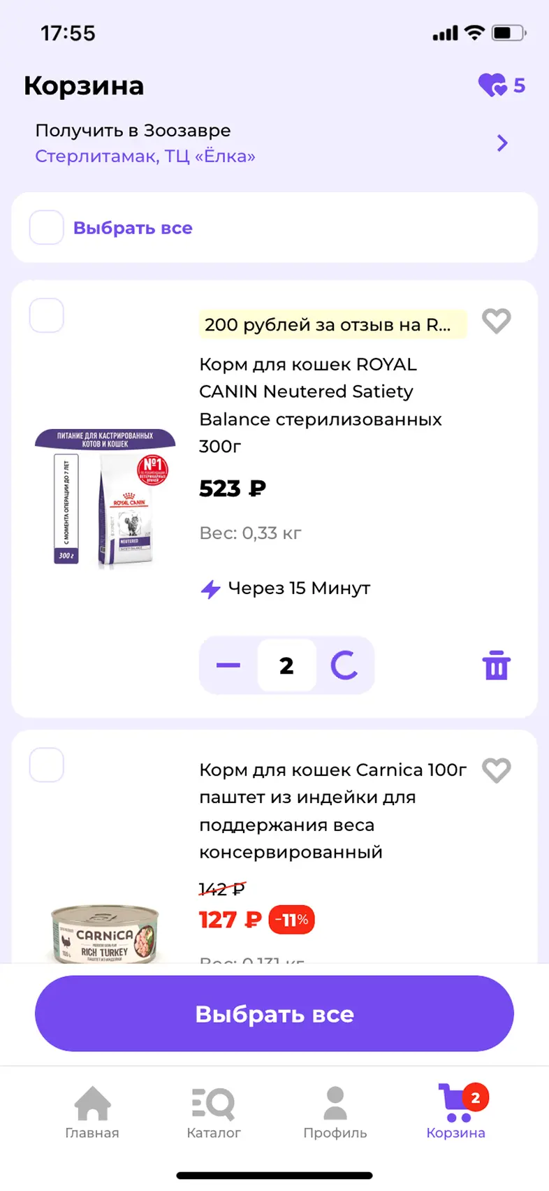 Действия с товарами