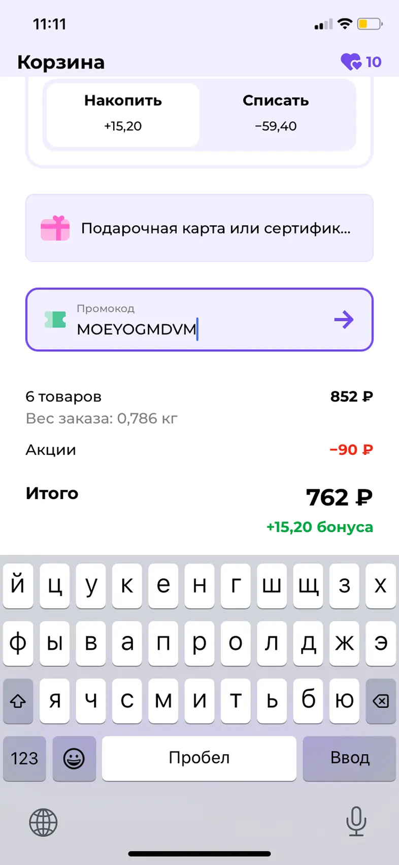 Оформление заказа