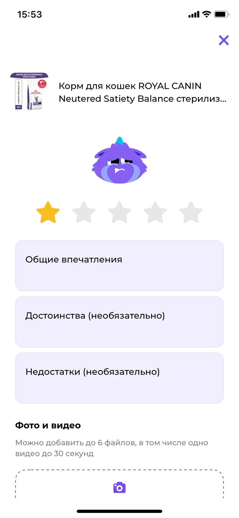 Оценка товара